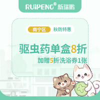 【南宁秋防】大宠爱单盒8折 犬猫0-2.5kg